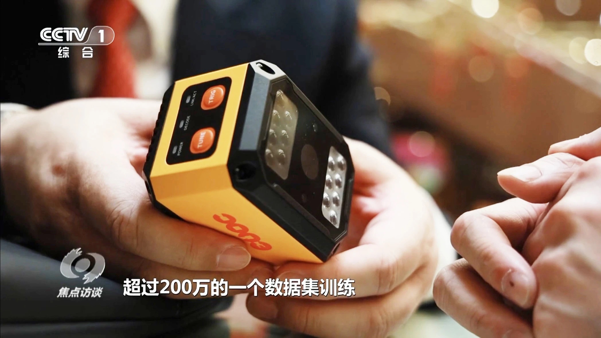 新质生产力-kaiyun开云电竞智能读码器